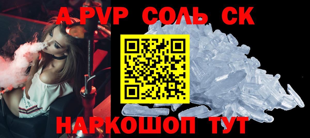 Alpha-PVP кристаллы Петрозаводск