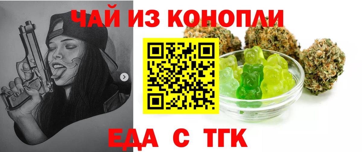 Петрозаводск  Cannafood марихуана  Вход с VPN 