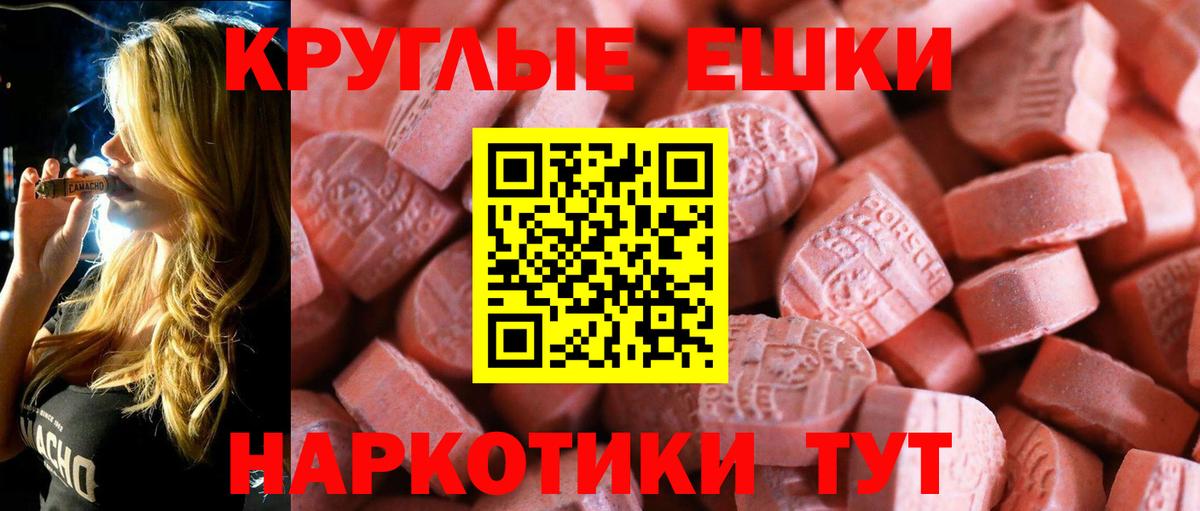 ЭКСТАЗИ диски Петрозаводск