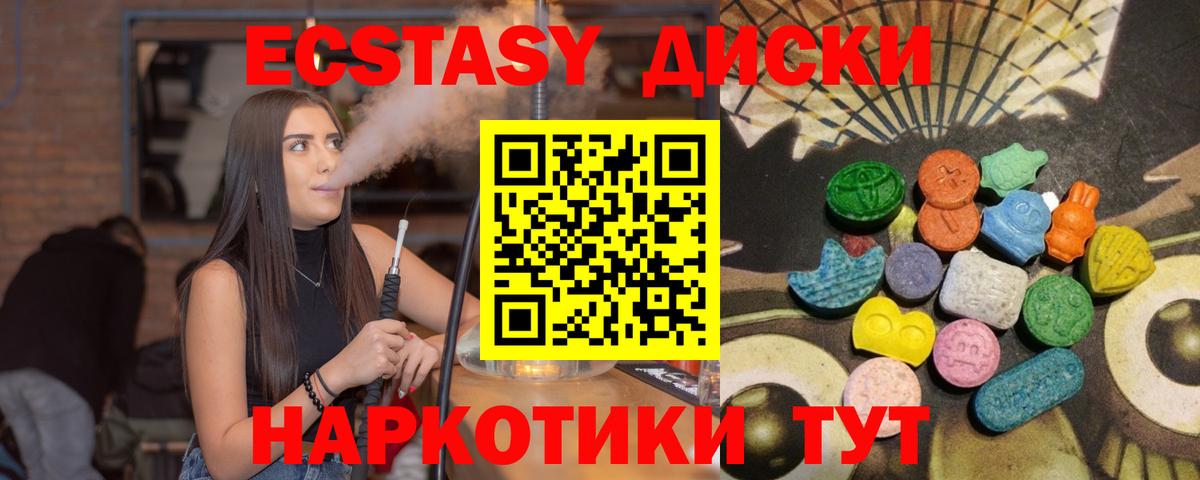 ЭКСТАЗИ диски  Ecstasy таблы  ЭКСТАЗИ  Вход с VPN  Петрозаводск 