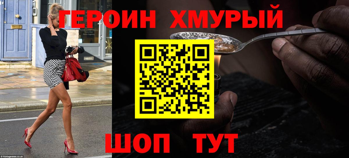 ГЕРОИН  Вход с VPN  Петрозаводск  Героин афганец 