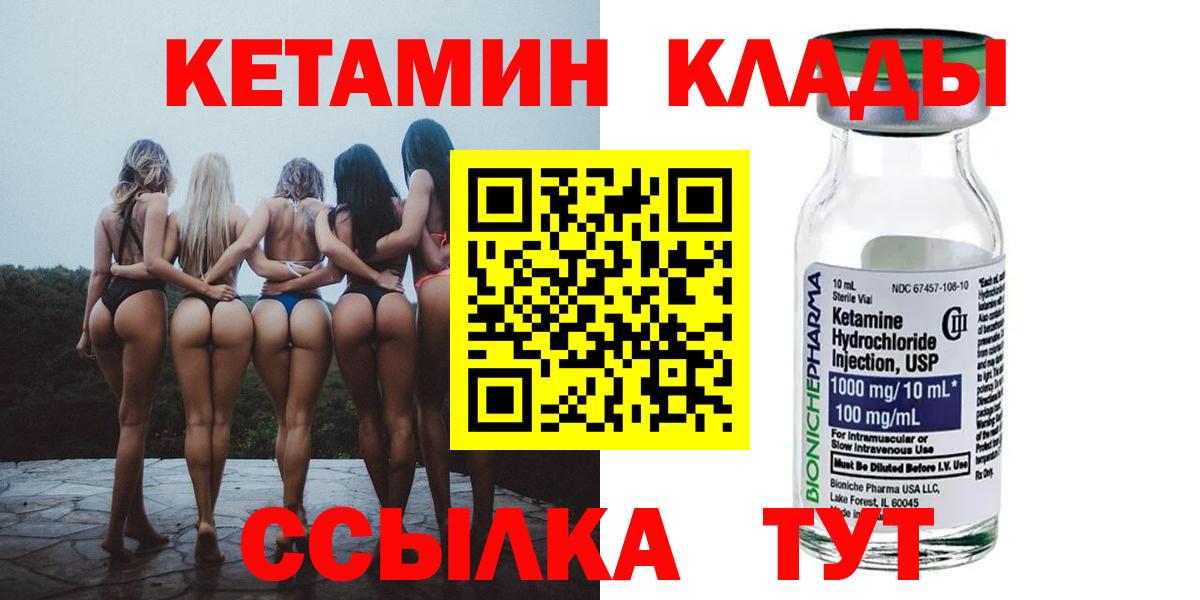 Кетамин ketamine  Вход с VPN  КЕТАМИН VHQ  Петрозаводск 