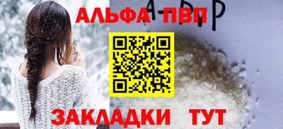 Альфа ПВП Гулькевичи
