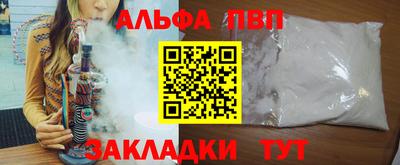 Альфа ПВП Гулькевичи