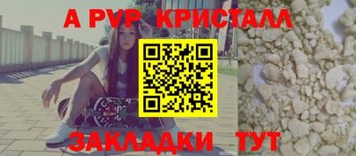 apvp Гуково