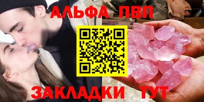 Альфа ПВП Гулькевичи