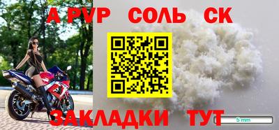 apvp Гуково