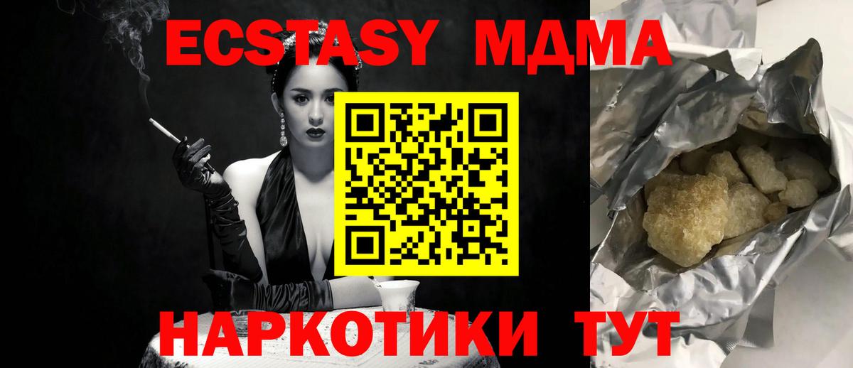 МДМА  Вход с VPN  Петрозаводск  MDMA crystal 