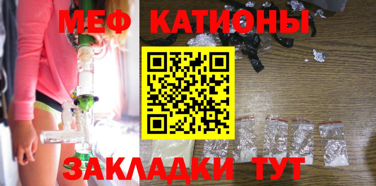 МЕФ мука  Меф  Петрозаводск  Меф 4 MMC  Вход с VPN 