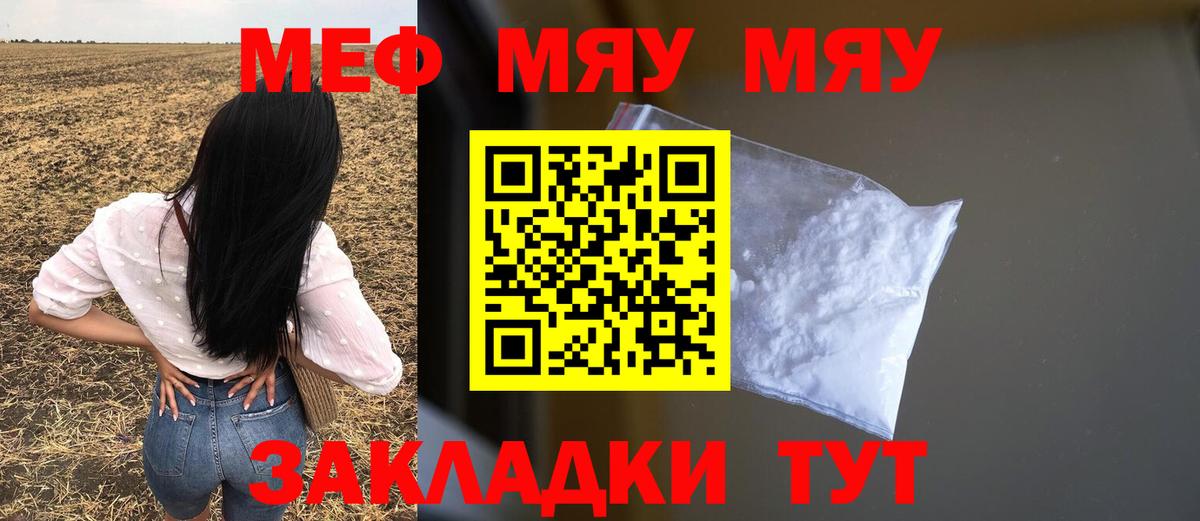 МЕФ кристаллы Петрозаводск