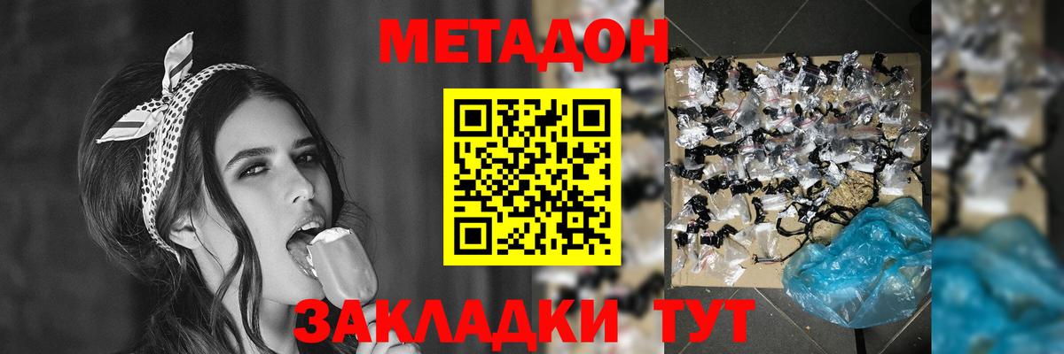 Петрозаводск  МЕТАДОН VHQ  Метадон methadone  Вход с VPN 