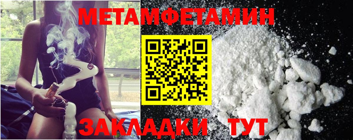 Метамфетамин мет Петрозаводск
