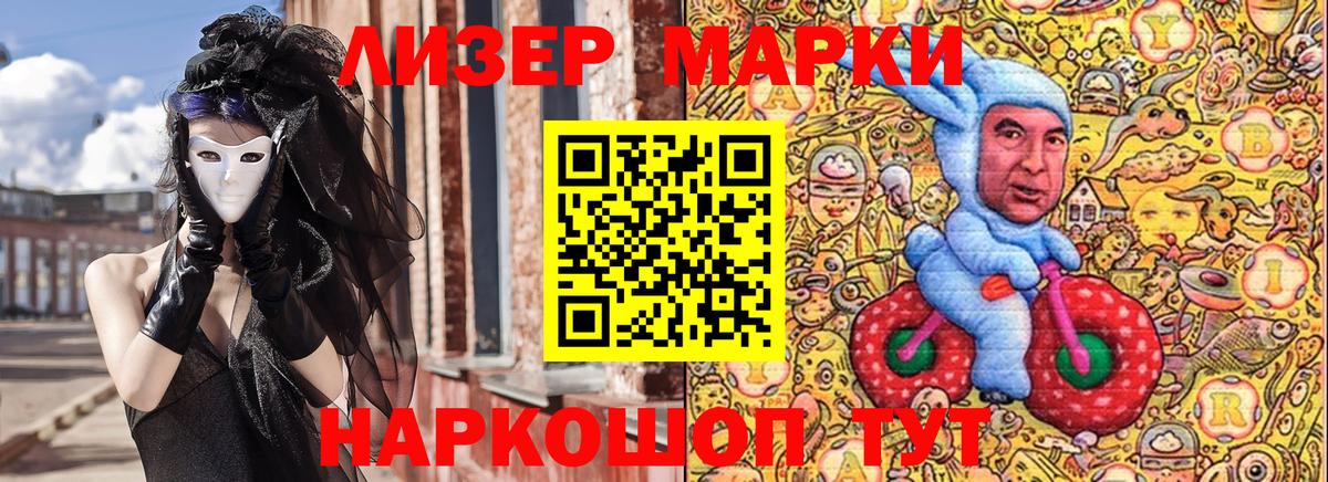 Наркотические марки 1,8мг Петрозаводск