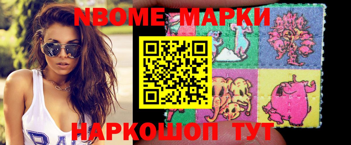 Марки N-bome 1,8мг  Марки N-bome 1,8мг  Марки N-bome  Вход с VPN  Петрозаводск 